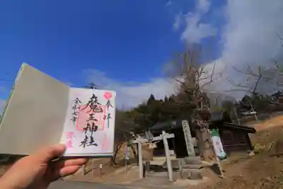 大六天麻王神社(福島県)