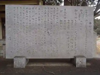 八柱神社(愛知県)