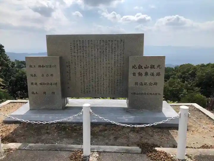 比叡山延暦寺(滋賀県)