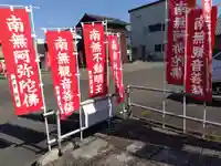 月光寺(福井県)