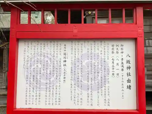 仙台八坂神社(宮城県)