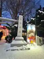 札幌諏訪神社の{uncategorized: "未分類", other: "その他", undefined: "問題あり", building: "その他建物", grave: "お墓", sacred_gate: "鳥居", guardian: "狛犬", statue: "像", buddha: "仏像", history: "歴史", nature: "自然", garden: "庭園", animal: "動物", pagoda: "塔", temizu: "手水舎", mountain_gate: "山門・神門", sanctuary: "本殿・本堂", subordinate: "末社・摂社", art: "芸術", scenery: "景色", jizo: "地蔵", ema: "絵馬", goshuin: "御朱印", omikuji: "おみくじ", items: "授与品その他", amulet: "お守り", goshuincho: "御朱印帳", eats: "食事", festival: "お祭り", votive_dance: "神楽", shichigosan: "七五三参", wedding: "結婚式", experience: "体験その他", initially: "初詣", around: "周辺", anti_infection: "感染症対策"}