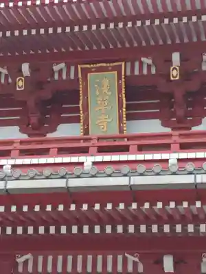 浅草寺(東京都)