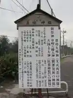 豊功神社(山口県)