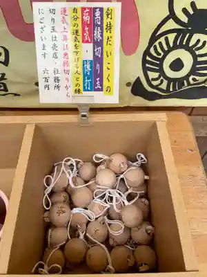 中之嶽神社(群馬県)