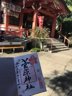 菅原神社の本殿・本堂