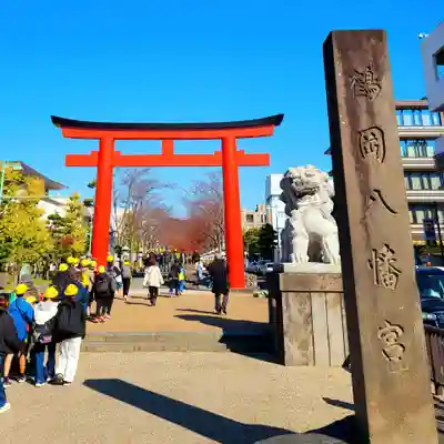 鶴岡八幡宮の鳥居