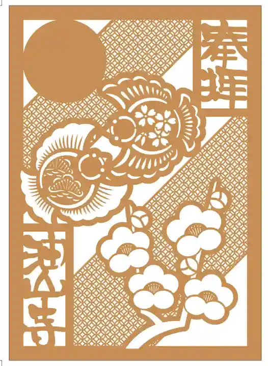 目の霊山 油山寺の御朱印