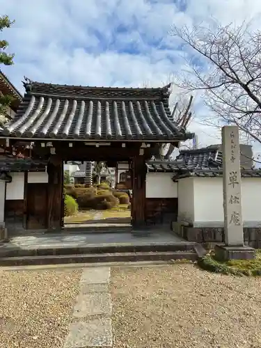 単伝庵の山門・神門