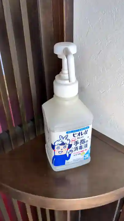 高野寺の感染症対策