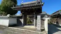 東光寺の山門・神門