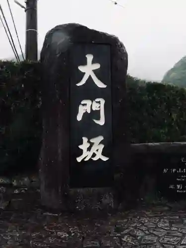 熊野那智大社の{uncategorized: "未分類", other: "その他", undefined: "問題あり", building: "その他建物", grave: "お墓", sacred_gate: "鳥居", guardian: "狛犬", statue: "像", buddha: "仏像", history: "歴史", nature: "自然", garden: "庭園", animal: "動物", pagoda: "塔", temizu: "手水舎", mountain_gate: "山門・神門", sanctuary: "本殿・本堂", subordinate: "末社・摂社", art: "芸術", scenery: "景色", jizo: "地蔵", ema: "絵馬", goshuin: "御朱印", omikuji: "おみくじ", items: "授与品その他", amulet: "お守り", goshuincho: "御朱印帳", eats: "食事", festival: "お祭り", votive_dance: "神楽", shichigosan: "七五三参", wedding: "結婚式", experience: "体験その他", initially: "初詣", around: "周辺", anti_infection: "感染症対策"}