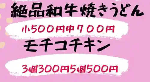 遠照山 光明寺（尼崎大仏）(兵庫県)