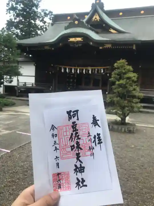 阿豆佐味天神社 立川水天宮のその他建物