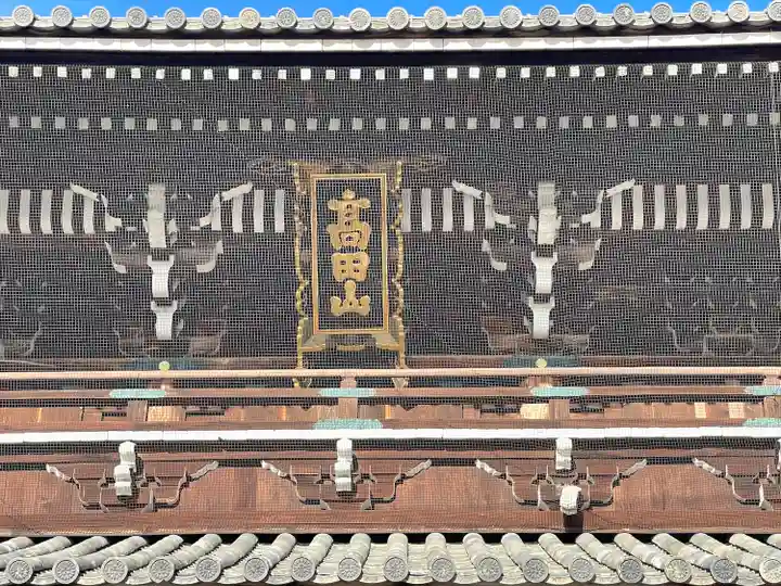 本山専修寺(三重県)