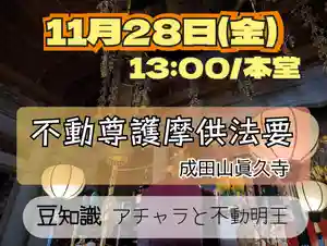 眞久寺の体験その他(2025年11月26日(水) 19時35分38秒投稿)