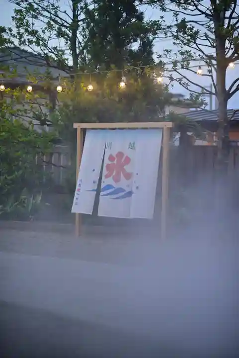 川越氷川神社(埼玉県)