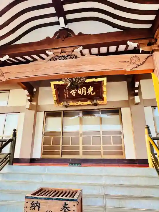 光明寺(感満不動尊)の{uncategorized: "未分類", other: "その他", undefined: "問題あり", building: "その他建物", grave: "お墓", sacred_gate: "鳥居", guardian: "狛犬", statue: "像", buddha: "仏像", history: "歴史", nature: "自然", garden: "庭園", animal: "動物", pagoda: "塔", temizu: "手水舎", mountain_gate: "山門・神門", sanctuary: "本殿・本堂", subordinate: "末社・摂社", art: "芸術", scenery: "景色", jizo: "地蔵", ema: "絵馬", goshuin: "御朱印", omikuji: "おみくじ", items: "授与品その他", amulet: "お守り", goshuincho: "御朱印帳", eats: "食事", festival: "お祭り", votive_dance: "神楽", shichigosan: "七五三参", wedding: "結婚式", experience: "体験その他", initially: "初詣", around: "周辺", anti_infection: "感染症対策"}