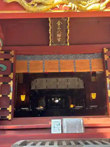 金王八幡宮(東京都)