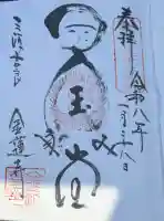 金蓮寺の{uncategorized: "未分類", other: "その他", undefined: "問題あり", building: "その他建物", grave: "お墓", sacred_gate: "鳥居", guardian: "狛犬", statue: "像", buddha: "仏像", history: "歴史", nature: "自然", garden: "庭園", animal: "動物", pagoda: "塔", temizu: "手水舎", mountain_gate: "山門・神門", sanctuary: "本殿・本堂", subordinate: "末社・摂社", art: "芸術", scenery: "景色", jizo: "地蔵", ema: "絵馬", goshuin: "御朱印", omikuji: "おみくじ", items: "授与品その他", amulet: "お守り", goshuincho: "御朱印帳", eats: "食事", festival: "お祭り", votive_dance: "神楽", shichigosan: "七五三参", wedding: "結婚式", experience: "体験その他", initially: "初詣", around: "周辺", anti_infection: "感染症対策"}