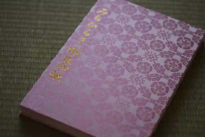 猿田彦神社(三重県)