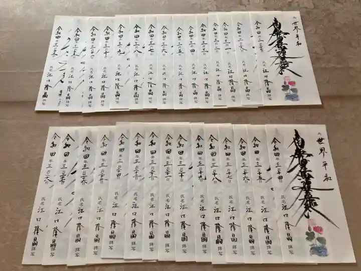 蓮久寺(千葉県)