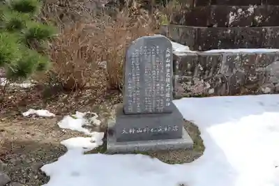 大神山神社本宮(鳥取県)