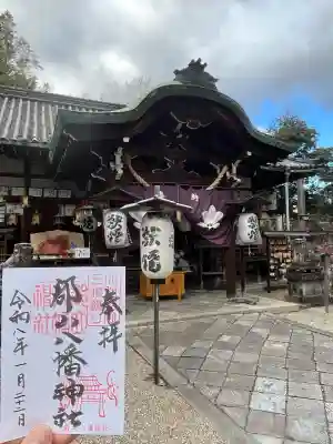 郡山八幡神社の{uncategorized: "未分類", other: "その他", undefined: "問題あり", building: "その他建物", grave: "お墓", sacred_gate: "鳥居", guardian: "狛犬", statue: "像", buddha: "仏像", history: "歴史", nature: "自然", garden: "庭園", animal: "動物", pagoda: "塔", temizu: "手水舎", mountain_gate: "山門・神門", sanctuary: "本殿・本堂", subordinate: "末社・摂社", art: "芸術", scenery: "景色", jizo: "地蔵", ema: "絵馬", goshuin: "御朱印", omikuji: "おみくじ", items: "授与品その他", amulet: "お守り", goshuincho: "御朱印帳", eats: "食事", festival: "お祭り", votive_dance: "神楽", shichigosan: "七五三参", wedding: "結婚式", experience: "体験その他", initially: "初詣", around: "周辺", anti_infection: "感染症対策"}