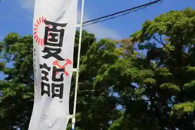 厚別神社(北海道)