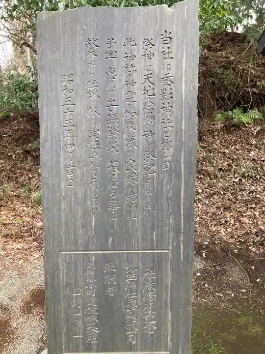 弥生神社(神奈川県)