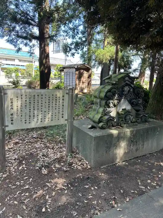 楡山神社(埼玉県)