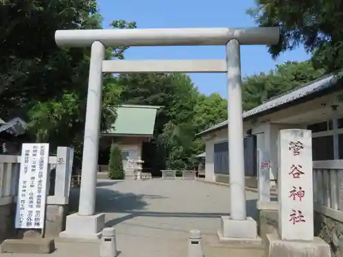 菅谷神社の鳥居