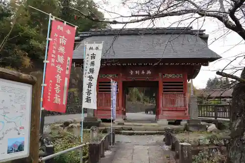 久昌寺の山門