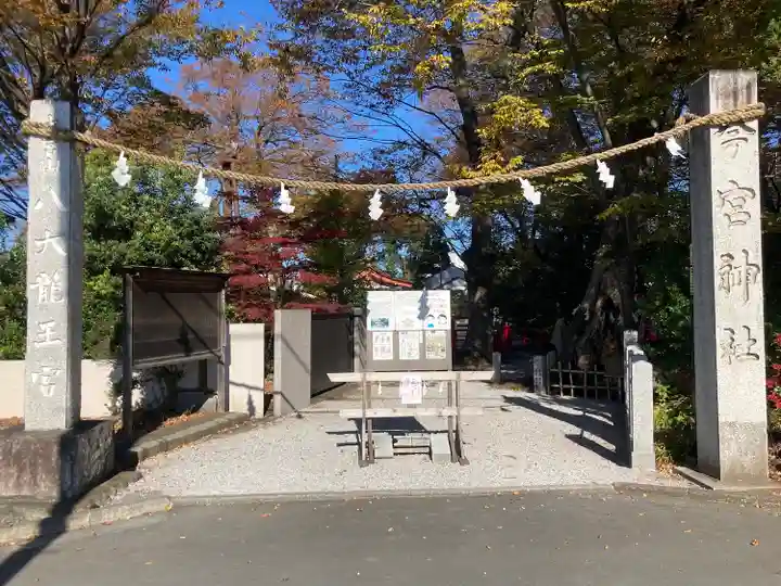 秩父今宮神社のその他建物