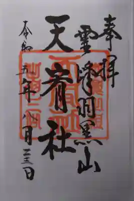 書き置き