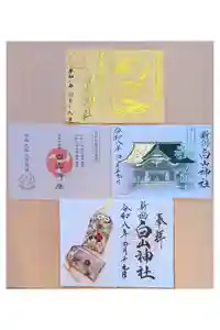 白山神社の御朱印