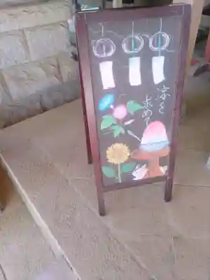 大宝八幡宮(茨城県)