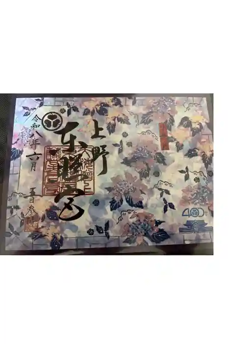 上野東照宮の御朱印