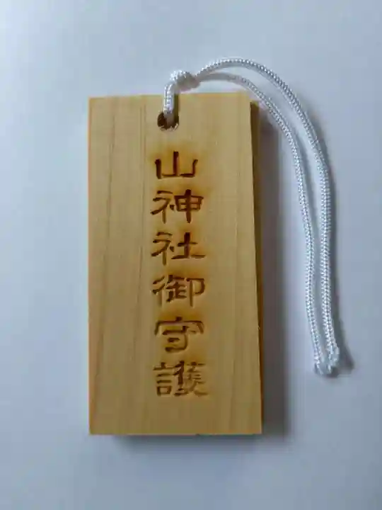 山神社(鹿児島県)