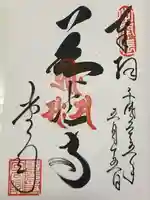 善光寺(長野県)