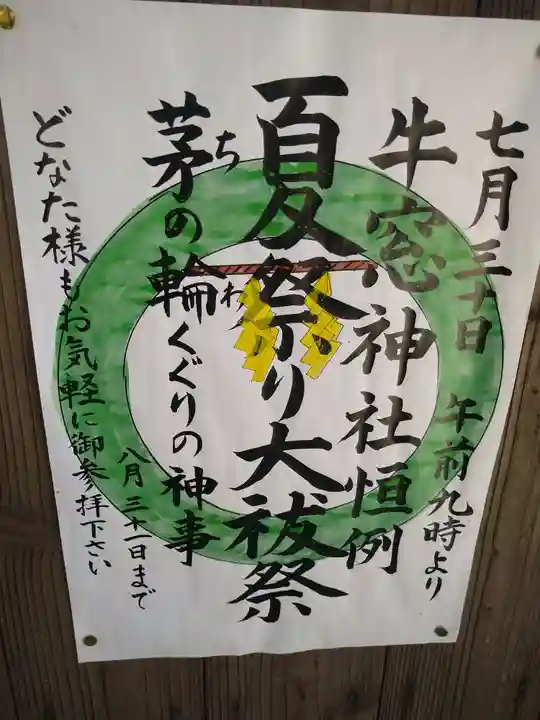 牛窓神社のお祭り