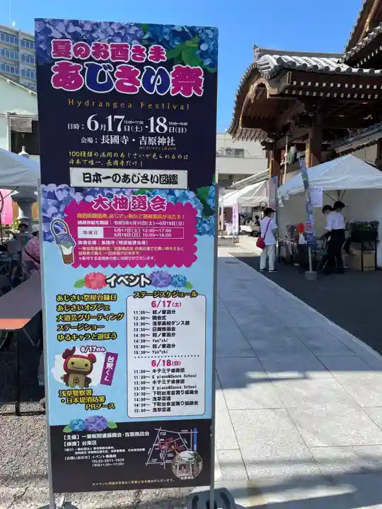 長國寺(東京都)