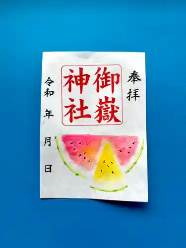 上尾御嶽神社(埼玉県)