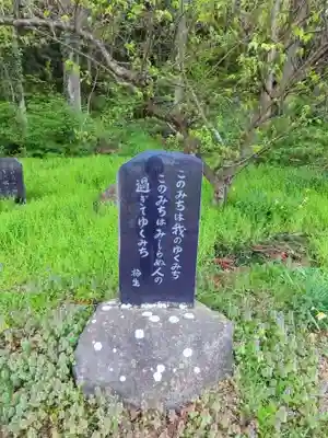 浄光寺(長野県)