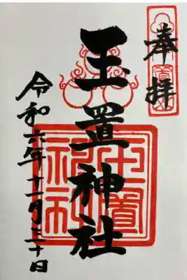 直書きでいただきました。