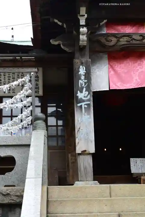 玉眞院玉川大師のその他建物