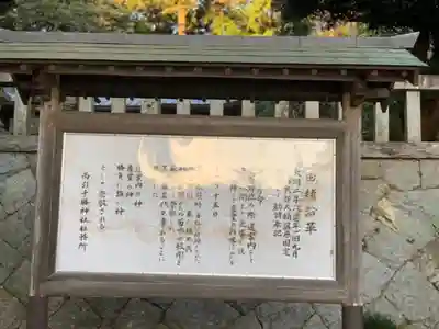 雨引千勝神社の歴史