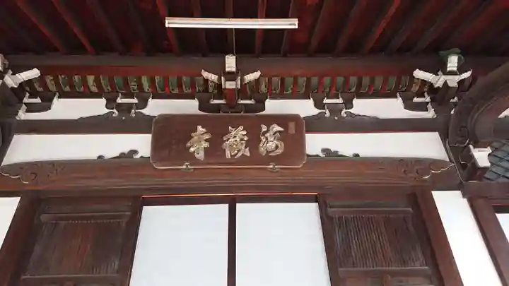 海蔵寺のその他建物