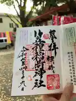 笠䅣稲荷神社(神奈川県)
