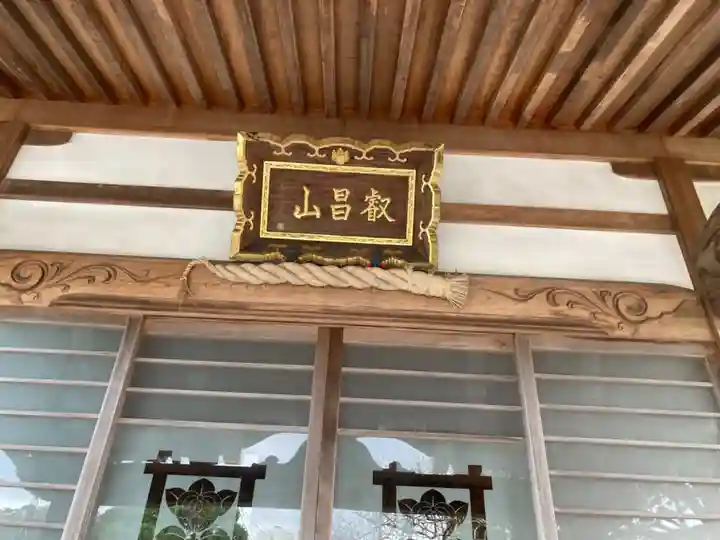 妙隆寺のその他建物